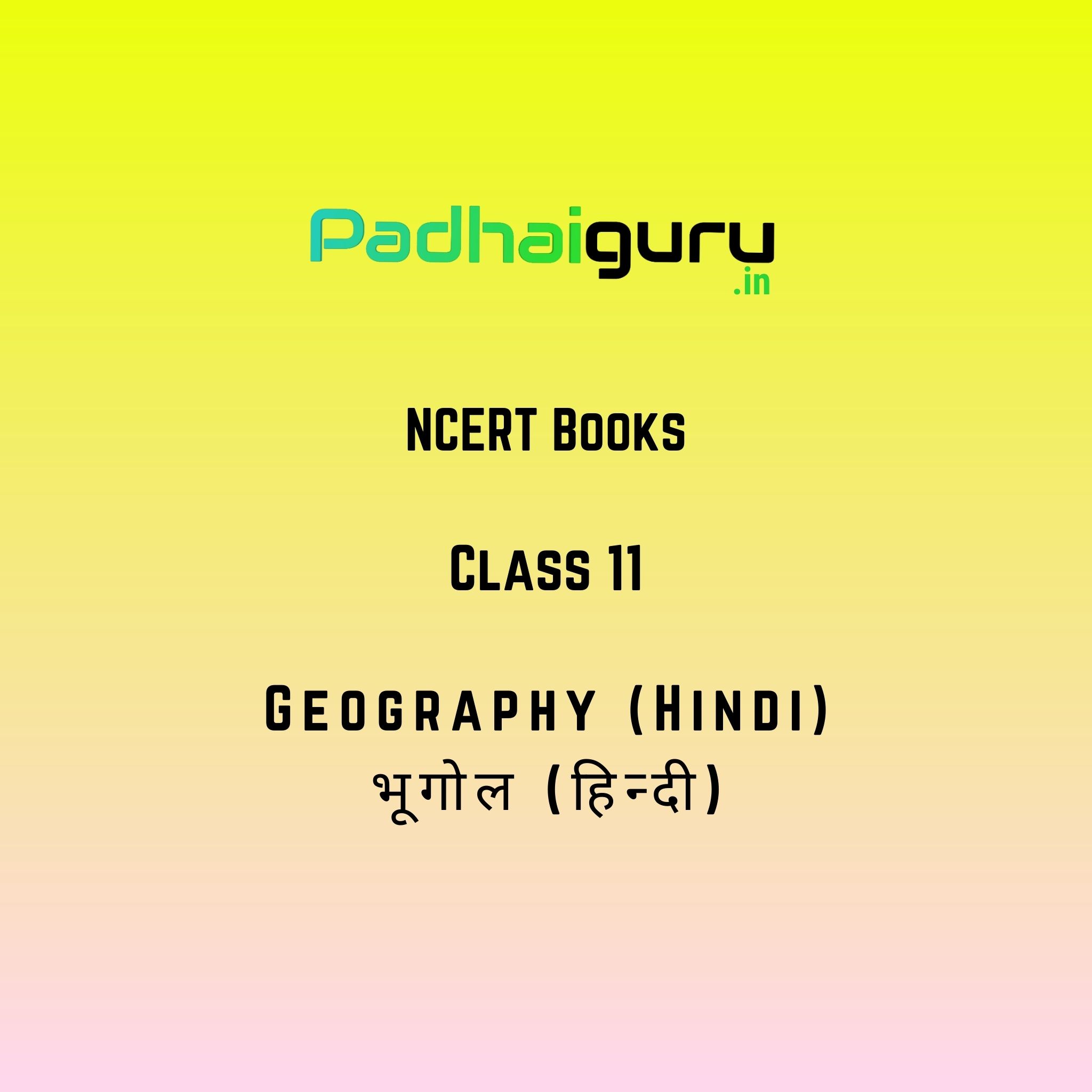 geography-class-11-how-to-download-ncert-books-for-class-11