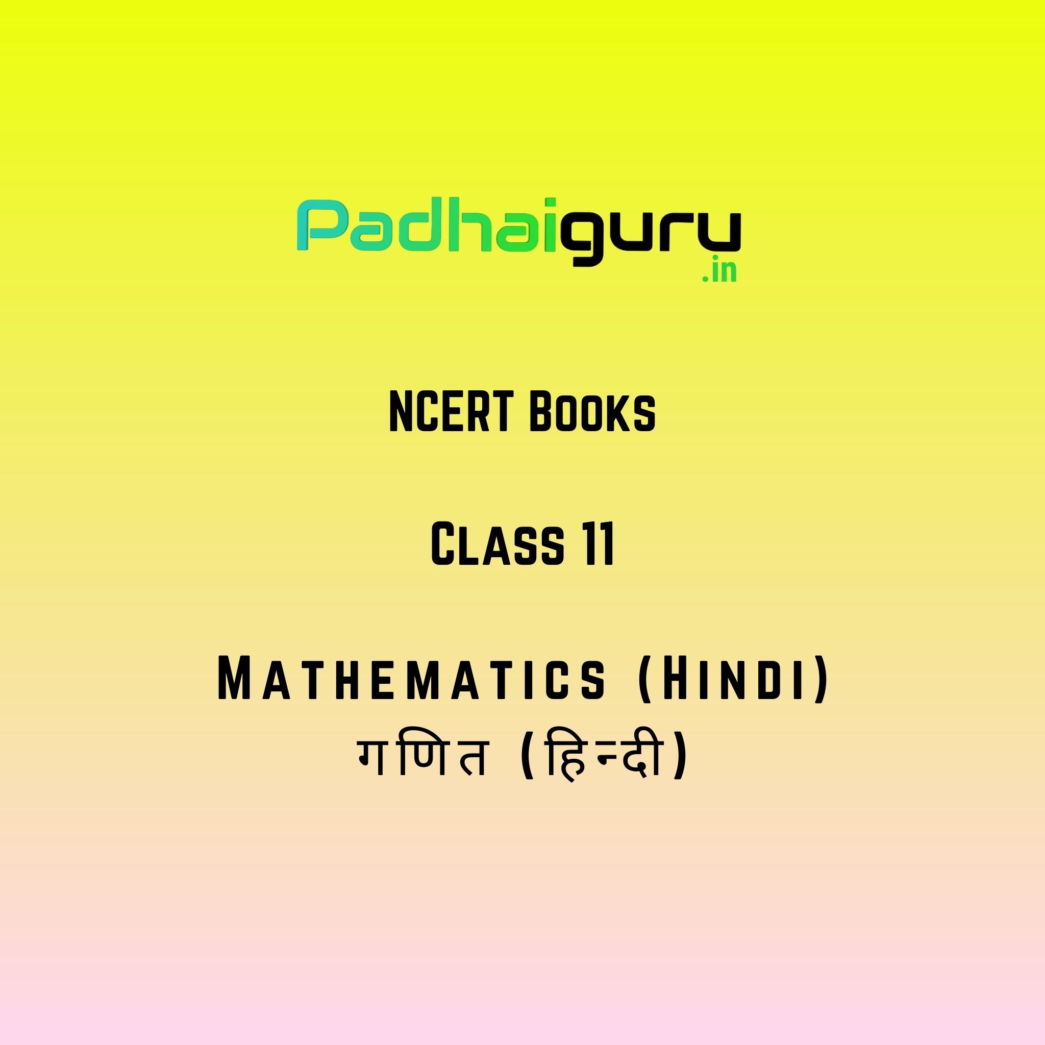 mathematics-class-11-how-to-download-ncert-books-for-class-11